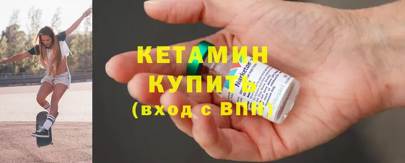 Кетамин ketamine  купить наркотики цена  Шебекино 